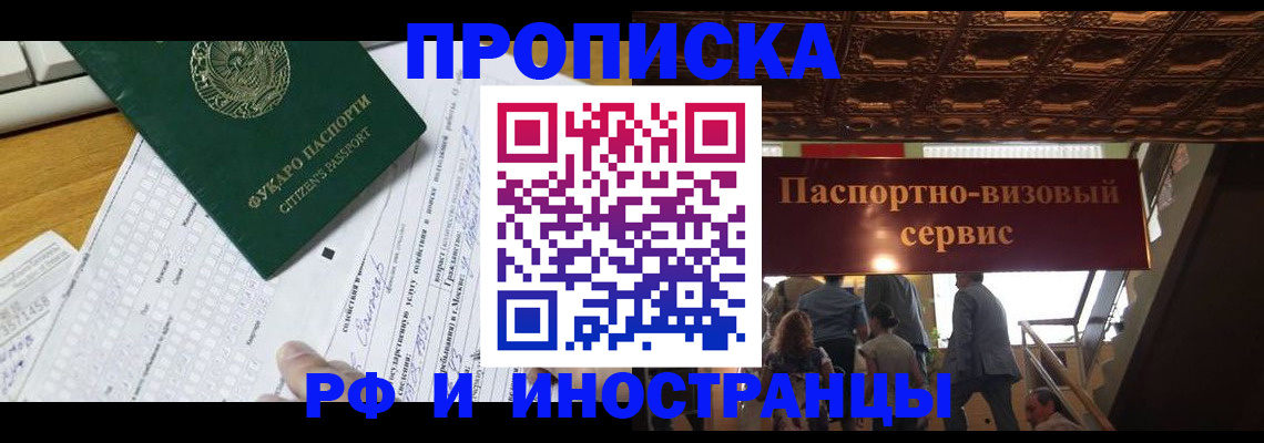 временная регистрация собственник в Приморском крае