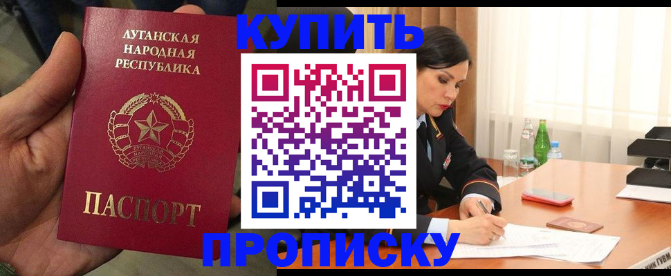 временная регистрация недорого в Приморском крае