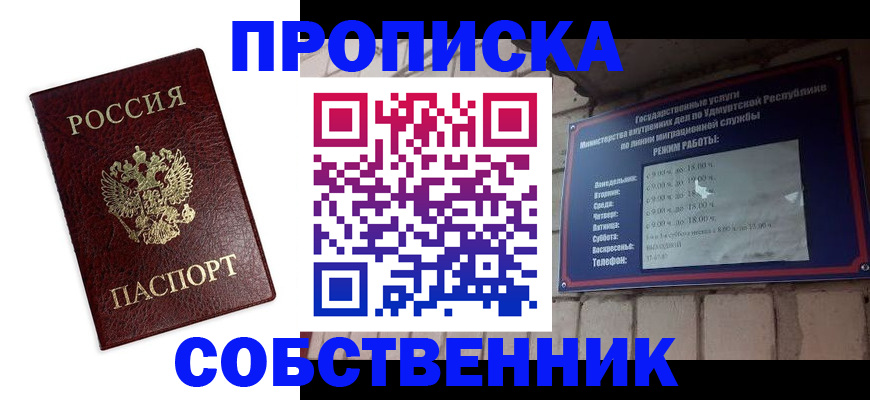 временная регистрация поиск в Приморском крае